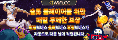 주말 한정 잭팟 챌린지 promotion