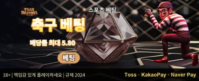 매일 쏟아지는 리로드 보너스 promotion