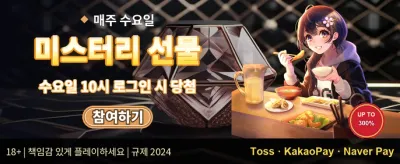 신규 가입 100% 웰컴 보너스 promotion
