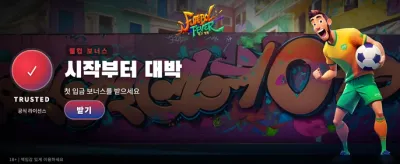 축구 열정: 승리를 쟁취하세요 banner
