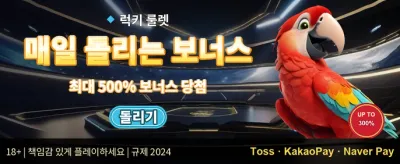 VIP 전용 주간 캐시백 혜택 promotion